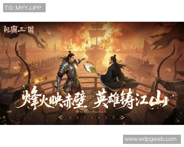 问鼎三国app-问鼎三国，一款APP重塑经典历史战场的游戏革命-问鼎三国app